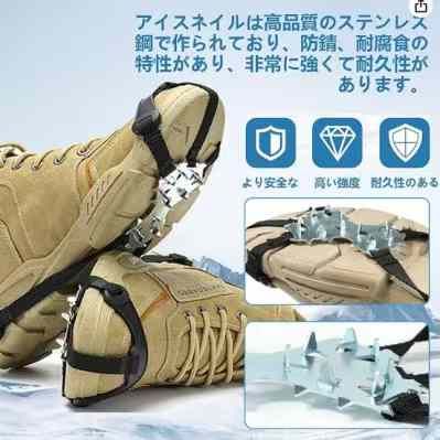 图片[3]-防滑冰爪 M L可选
25元包邮-日本亚马逊论坛-海外推广-同舟