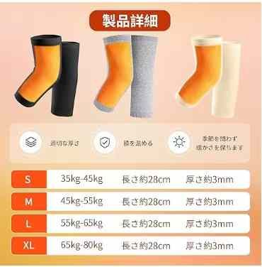 图片[4]-保暖护膝36元包邮-日本亚马逊论坛-海外推广-同舟