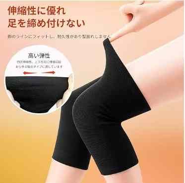 保暖护膝36元包邮-日本亚马逊论坛-海外推广-同舟