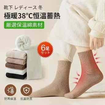 图片[6]-女式袜子六双装45元包邮-日本亚马逊论坛-海外推广-同舟