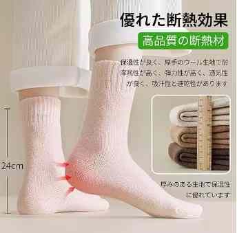 女式袜子六双装45元包邮-日本亚马逊论坛-海外推广-同舟