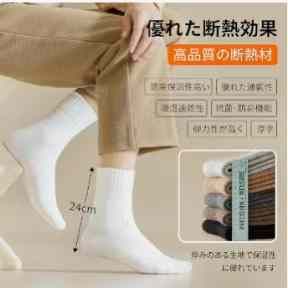 男士袜子六双装45元-日本亚马逊论坛-海外推广-同舟