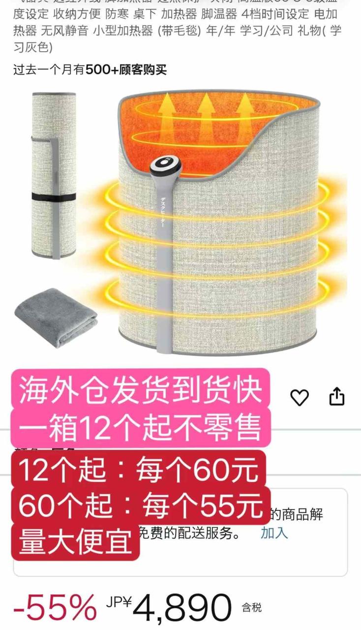 图片[1]-围炉/床垫/暖炉
批量便宜[爱心]特别合适-日本亚马逊论坛-海外推广-同舟