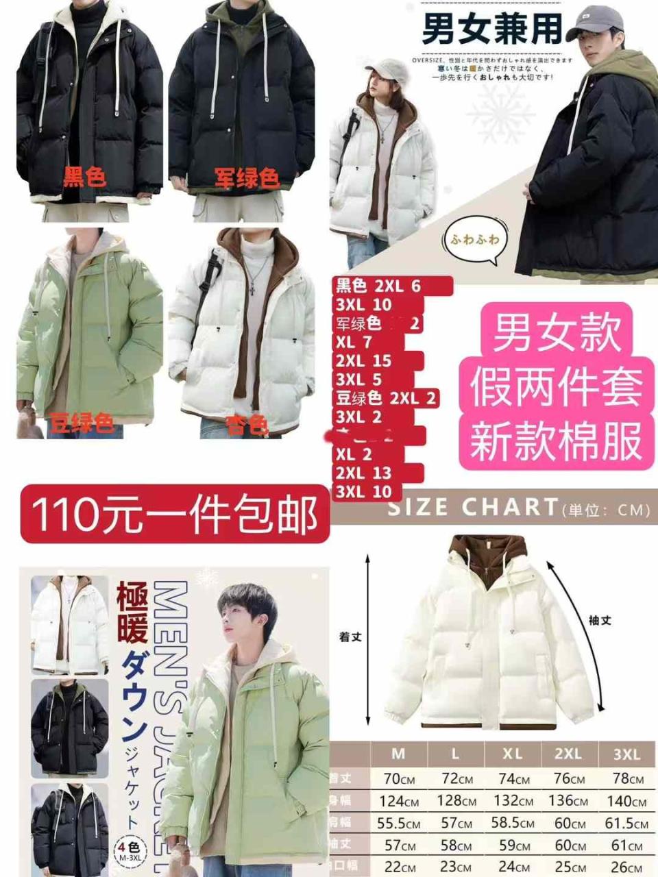 图片[1]-棉服清仓啦-日本亚马逊论坛-海外推广-同舟