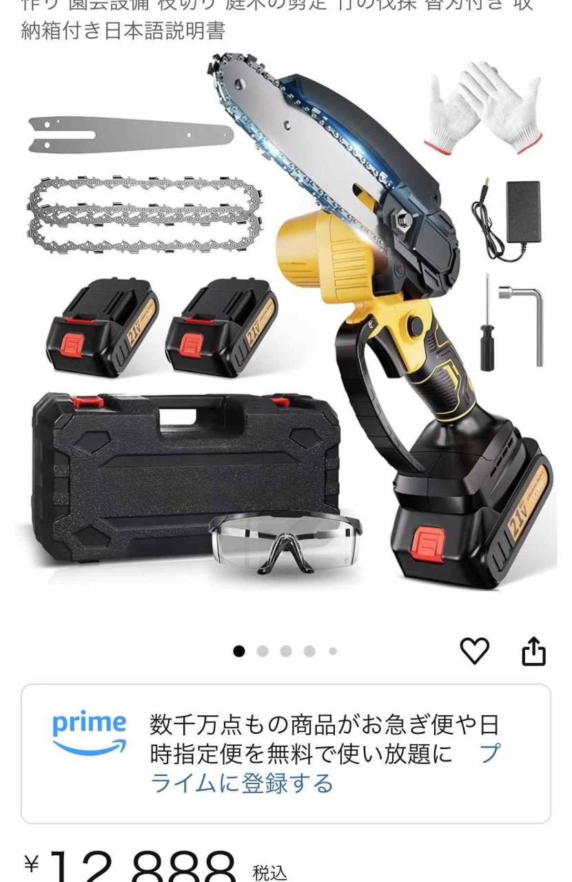 电锯
留评免费送-日本亚马逊论坛-海外推广-同舟