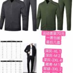 运动服套装特价🉐[爱心]-同舟