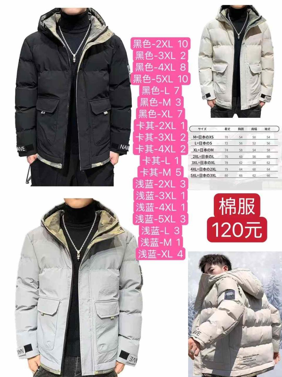 图片[3]-卖棉服啦
目前图一图二都有回购比较物超所值的一款-日本亚马逊论坛-海外推广-同舟