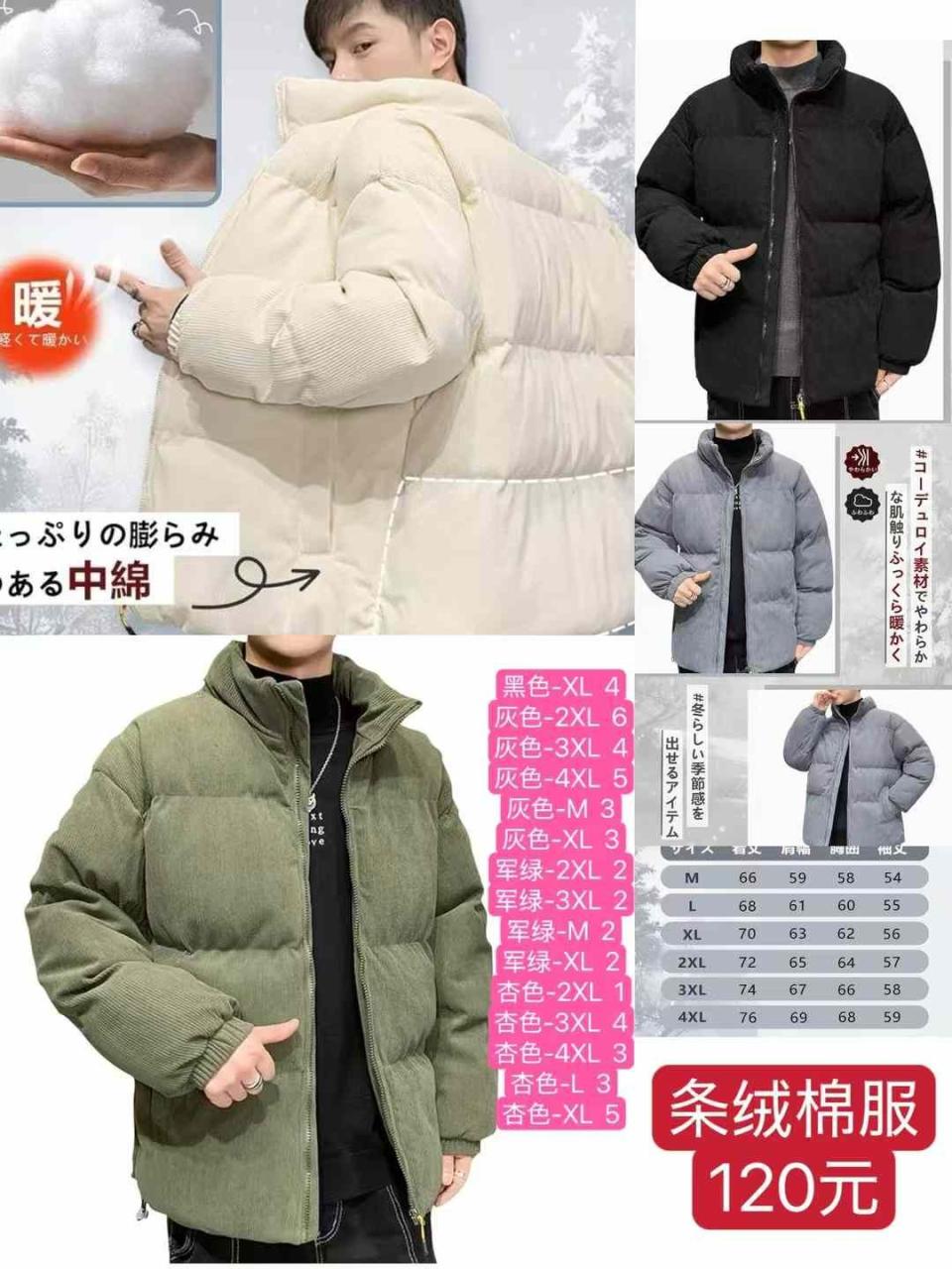 图片[5]-卖棉服啦
目前图一图二都有回购比较物超所值的一款-日本亚马逊论坛-海外推广-同舟