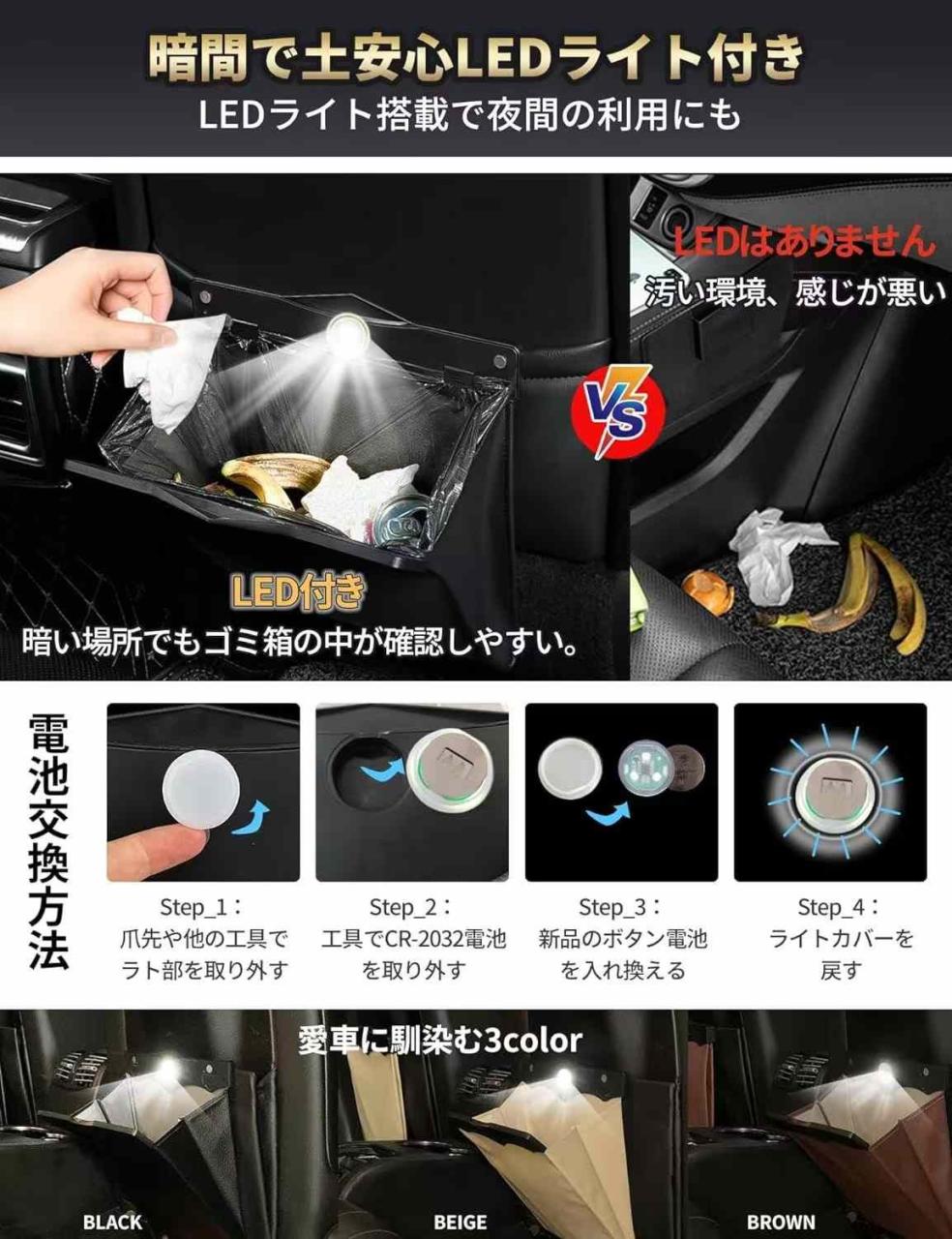 图片[4]-卡其色垃圾袋 带LED灯
车用 室内用均可
30元包邮-日本亚马逊论坛-海外推广-同舟