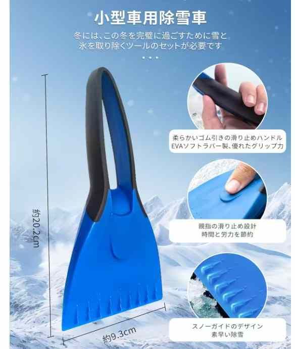 图片[2]-小型除雪铲 两个装 20元一套包邮-日本亚马逊论坛-海外推广-同舟