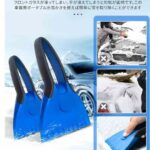 小型除雪铲 两个装 20元一套包邮-同舟