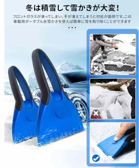 图片[3]-小型除雪铲 两个装 20元一套包邮-日本亚马逊论坛-海外推广-同舟