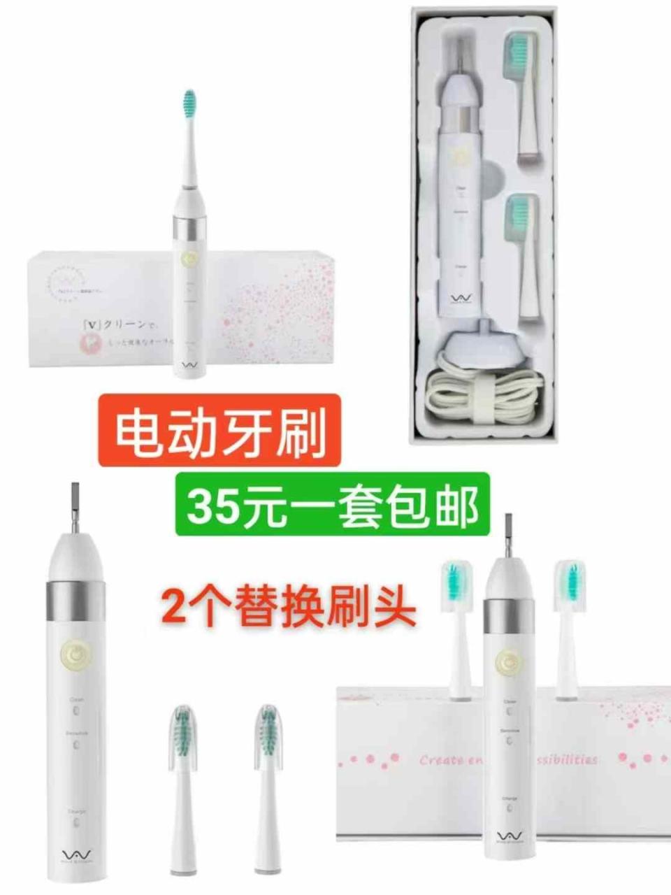 图片[3]-电动牙刷一套包邮-日本亚马逊论坛-海外推广-同舟