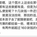 特别合适一件才几个钱[捂脸]全当买着玩儿了-同舟