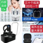 耳机三十个起嘎嘎便宜
到货快哦-同舟