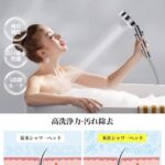 マイクロナノバブル シャワーヘッド 節水 高水圧 【2025新モデル...-同舟