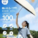 日傘 UVカット100遮光遮熱 折りたたみ傘【日本業界初!安全式自動...-同舟