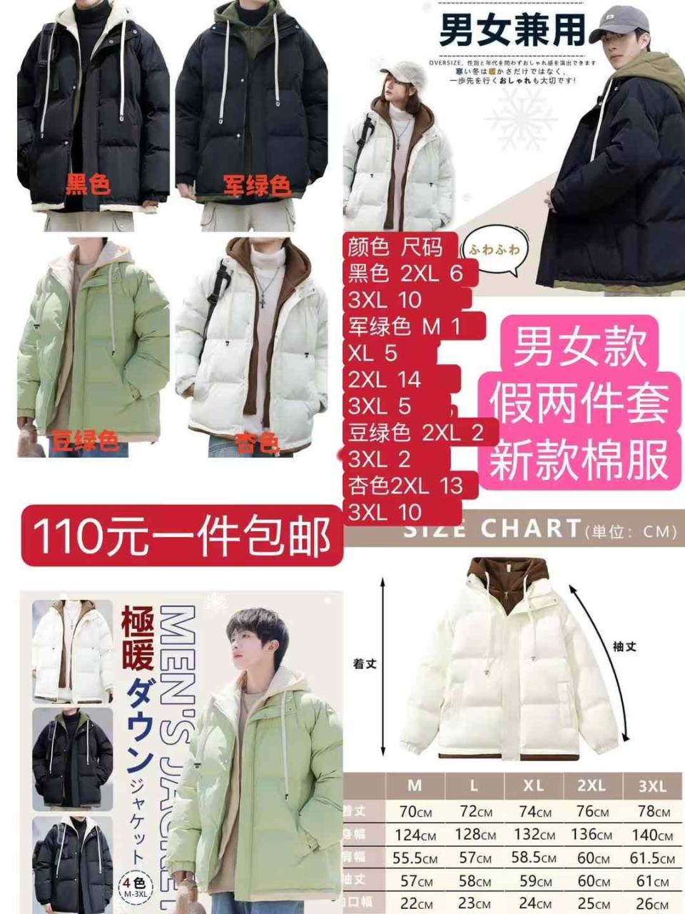 图片[3]-棉服[爱心]-日本亚马逊论坛-海外推广-同舟