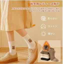 图片[5]-小熊保暖毛圈加绒袜  5双装 35元-日本亚马逊论坛-海外推广-同舟