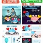 软积木+螃蟹，拼5个起30元一个-同舟