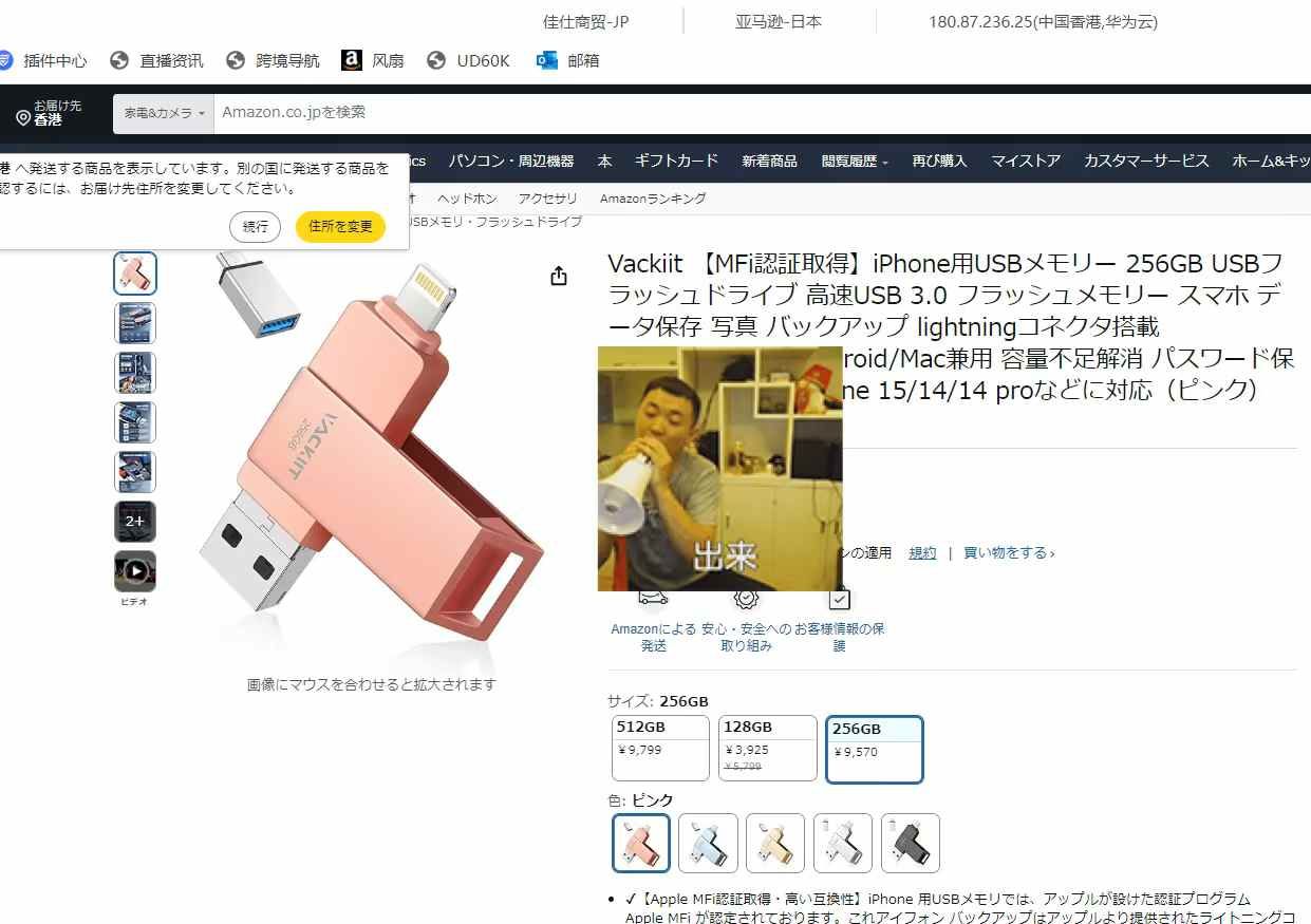 免评，单数不多-日本亚马逊论坛-海外推广-同舟