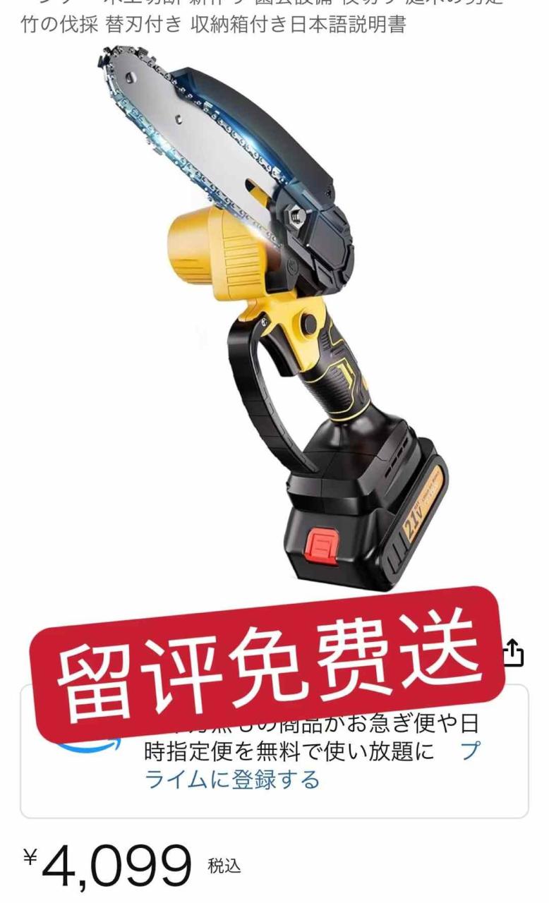 -日本亚马逊论坛-海外推广-同舟