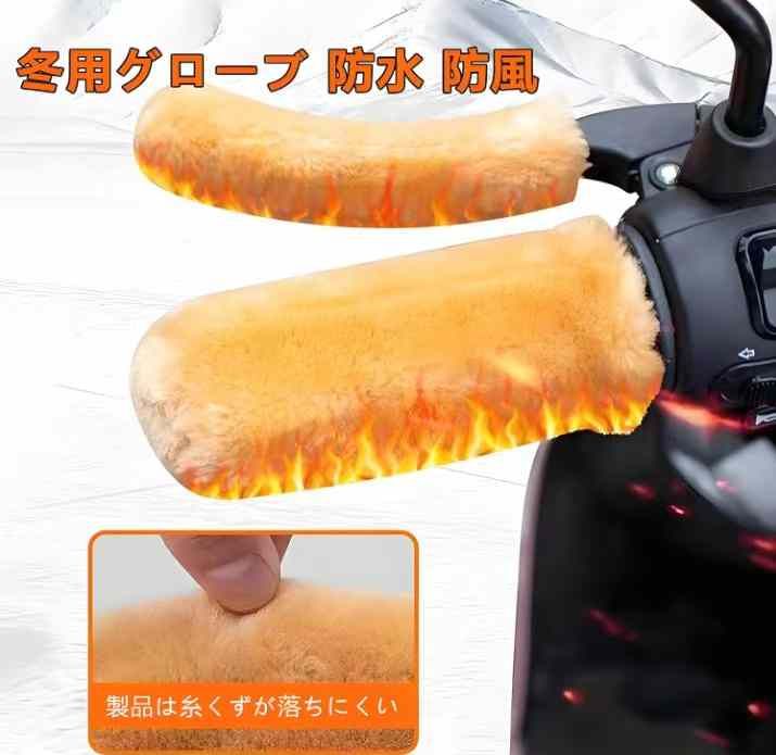 图片[4]-保暖防寒电动车把手套（灰色四个装）
14元包邮-日本亚马逊论坛-海外推广-同舟