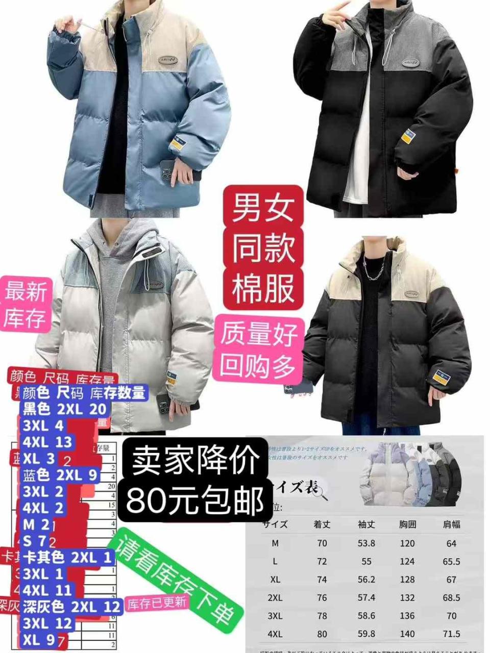 两款质量特好的棉服！卖家降价啦
尺码合适的快来抢吧[捂脸]自己也是降价…-日本亚马逊论坛-海外推广-同舟