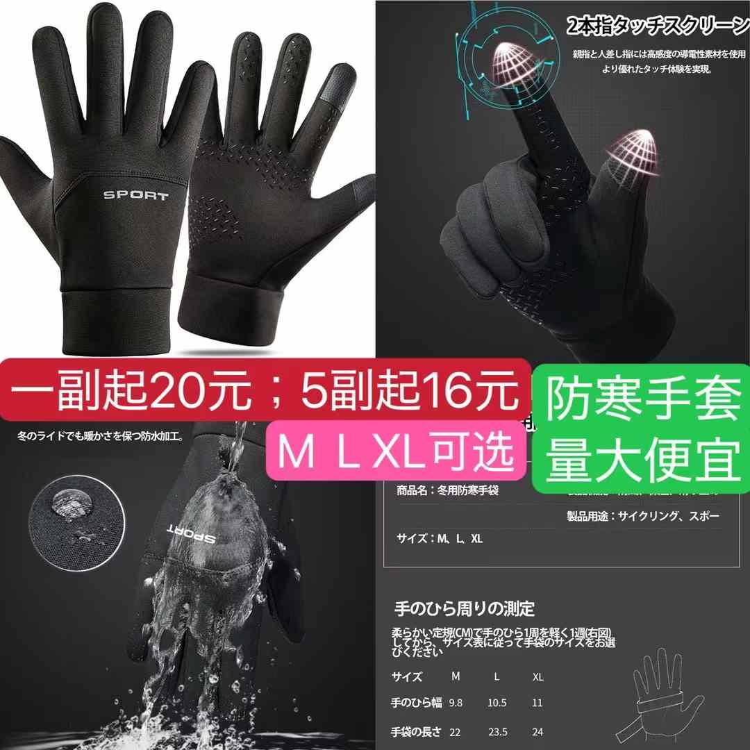 图片[1]-手套特便宜-日本亚马逊论坛-海外推广-同舟