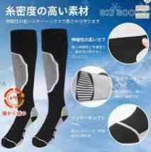 图片[4]-滑雪袜两双装
35元包邮-日本亚马逊论坛-海外推广-同舟