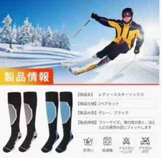 滑雪袜两双装
35元包邮-日本亚马逊论坛-海外推广-同舟