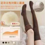 加厚过膝袜 两双装30元-同舟