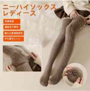 加厚过膝袜 两双装30元-日本亚马逊论坛-海外推广-同舟