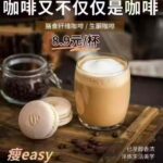 朋友代理自用了六七年的品牌新出品的减肥咖啡
中国日本统一价格一盒包邮-同舟