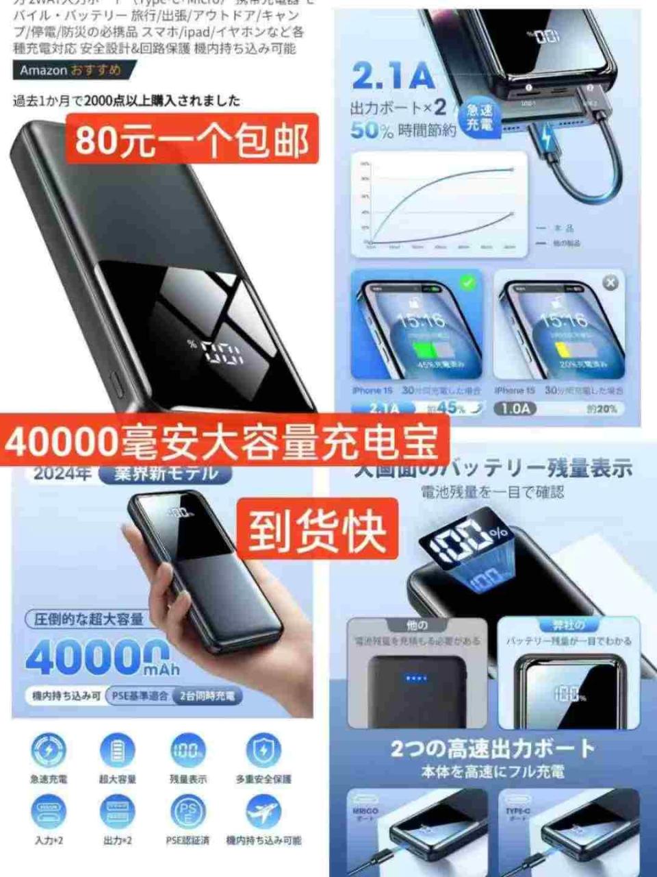 图片[1]-充电宝一个包邮-日本亚马逊论坛-海外推广-同舟