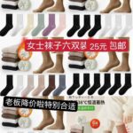 袜子便宜啦
足底按摩还有十个-同舟