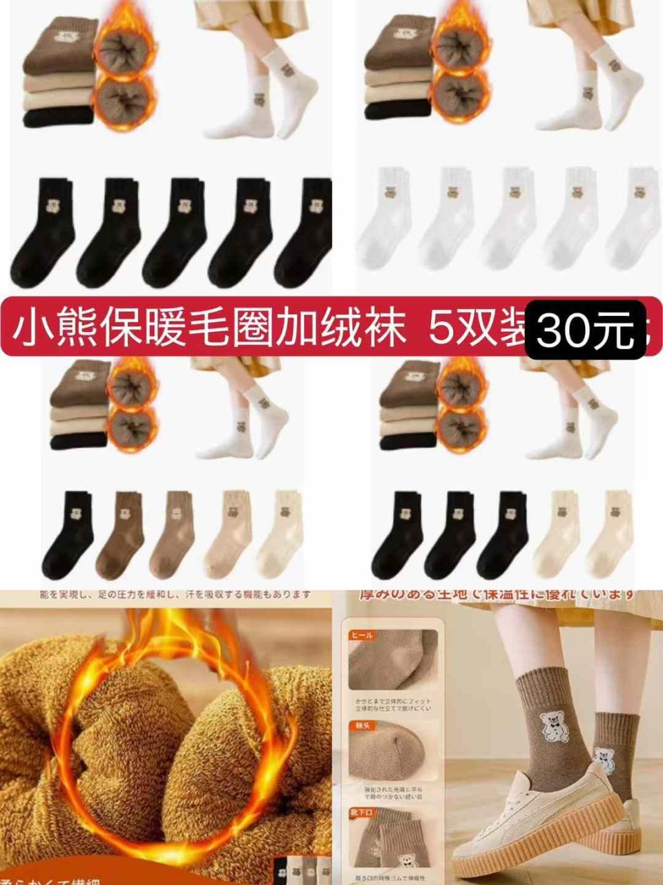 袜子是真心便宜了[呲牙]-日本亚马逊论坛-海外推广-同舟