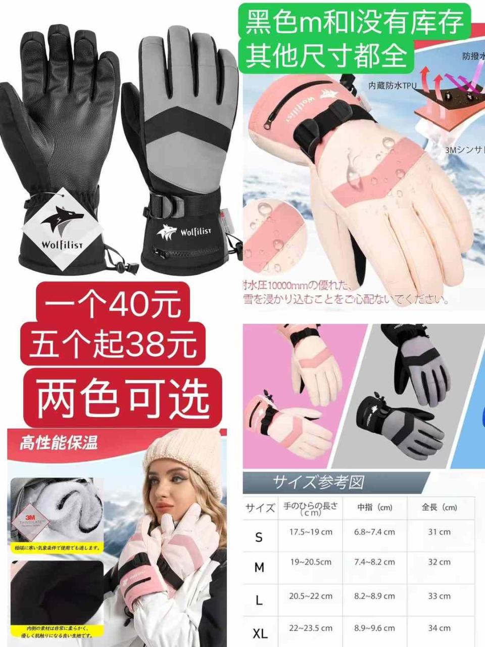 图片[1]-男女款滑雪手套一副起-日本亚马逊论坛-海外推广-同舟