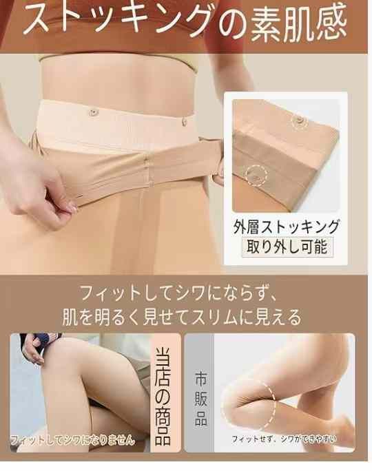 图片[5]-可拆卸打底裤，黑色和肉色的图片
130g25元
220g28元
一条起…-日本亚马逊论坛-海外推广-同舟