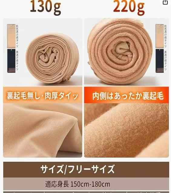 图片[6]-可拆卸打底裤，黑色和肉色的图片
130g25元
220g28元
一条起…-日本亚马逊论坛-海外推广-同舟