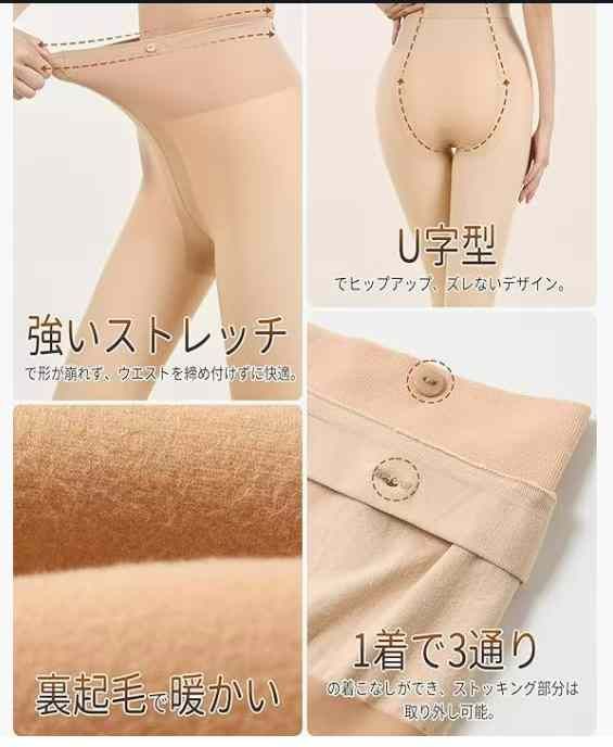 可拆卸打底裤，黑色和肉色的图片
130g25元
220g28元
一条起…-日本亚马逊论坛-海外推广-同舟