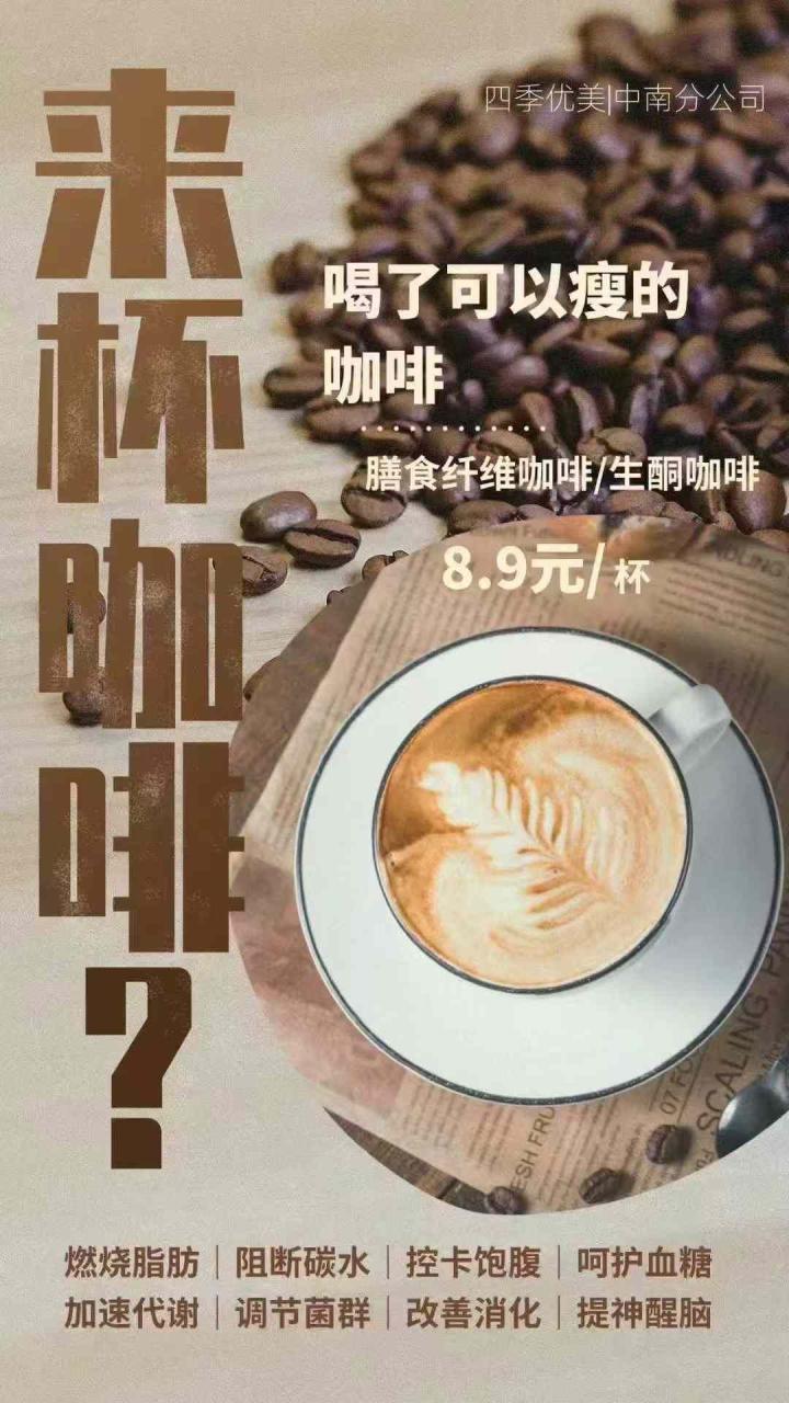 图片[2]-我们的咖啡不只是减脂咖啡，更是可以舒缓你的情绪减轻你的压力、减少你的焦…-日本亚马逊论坛-海外推广-同舟