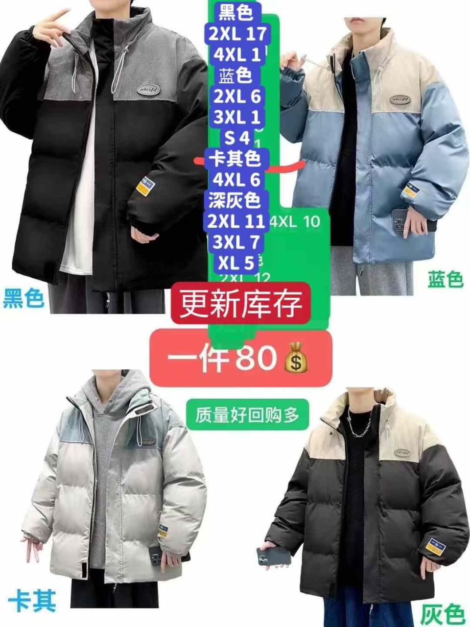 图片[1]-棉服特价得尺码能穿就合适-日本亚马逊论坛-海外推广-同舟