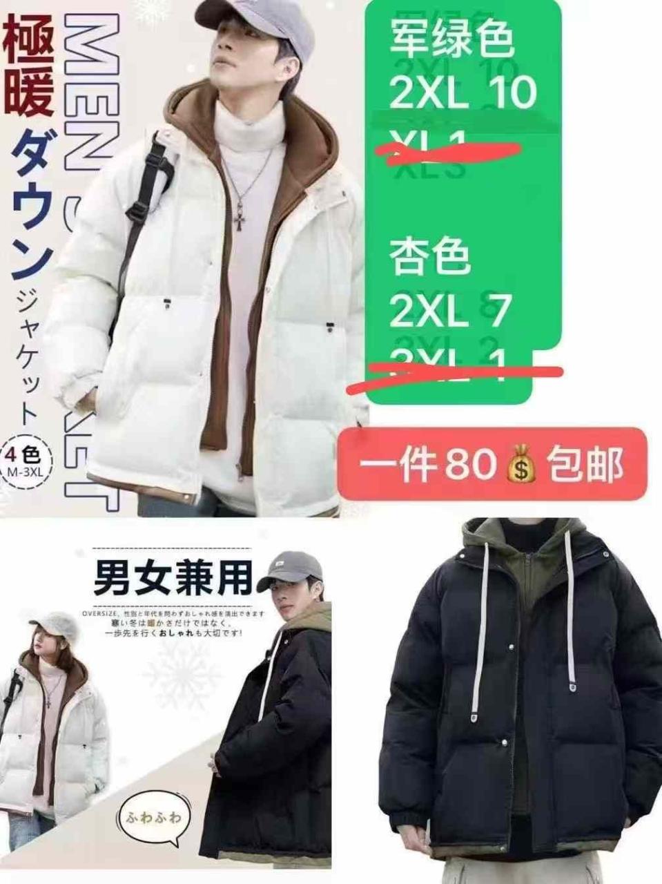 图片[2]-棉服特价得尺码能穿就合适-日本亚马逊论坛-海外推广-同舟