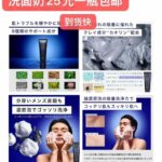 洗面奶清仓-同舟