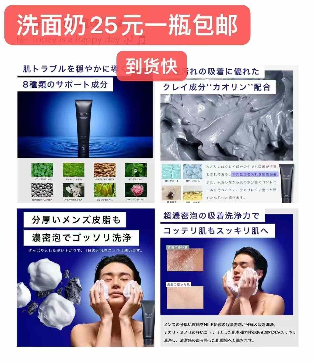 图片[1]-洗面奶清仓-日本亚马逊论坛-海外推广-同舟