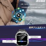 スマートウォッチ【2025最新 2種バンド付き】Bluetooth5...-同舟