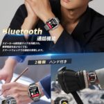 スマートウォッチ【2025最新 2種バンド付き】Bluetooth5...-同舟