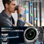 スマートウォッチ【2025新登場 軍用規格】2種バンド付き Blue...-同舟