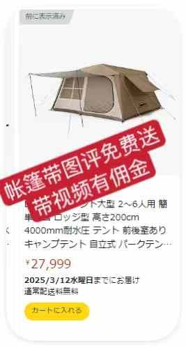 -日本亚马逊论坛-海外推广-同舟